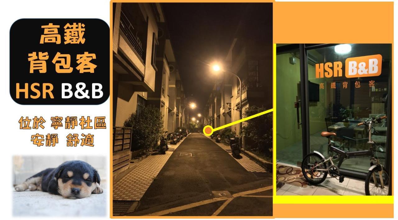 高鐵背包客 Hsr Bnb 桃園民宿 063號 Trung Lịch Ngoại thất bức ảnh