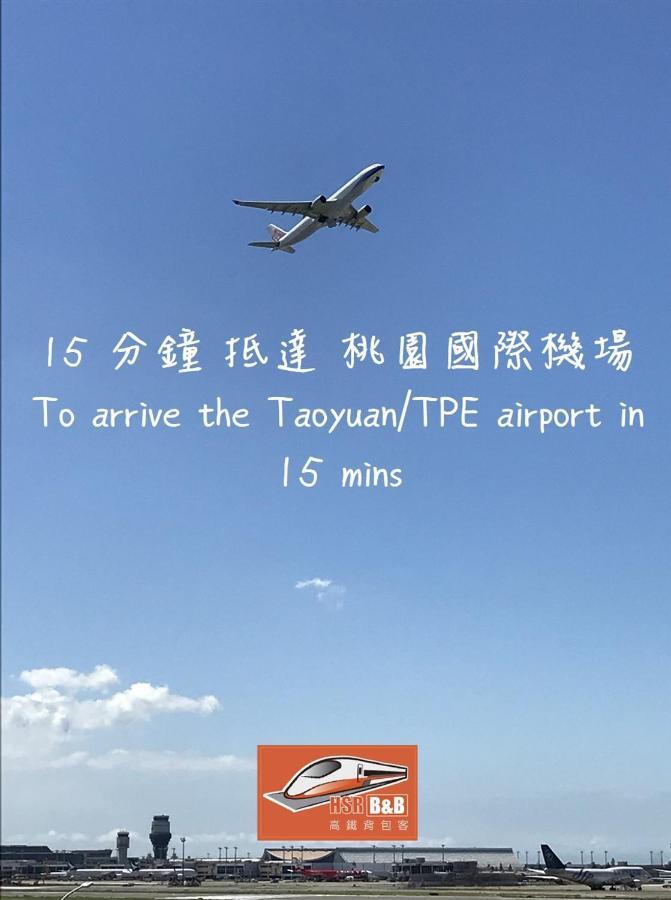 高鐵背包客 Hsr Bnb 桃園民宿 063號 Trung Lịch Ngoại thất bức ảnh
